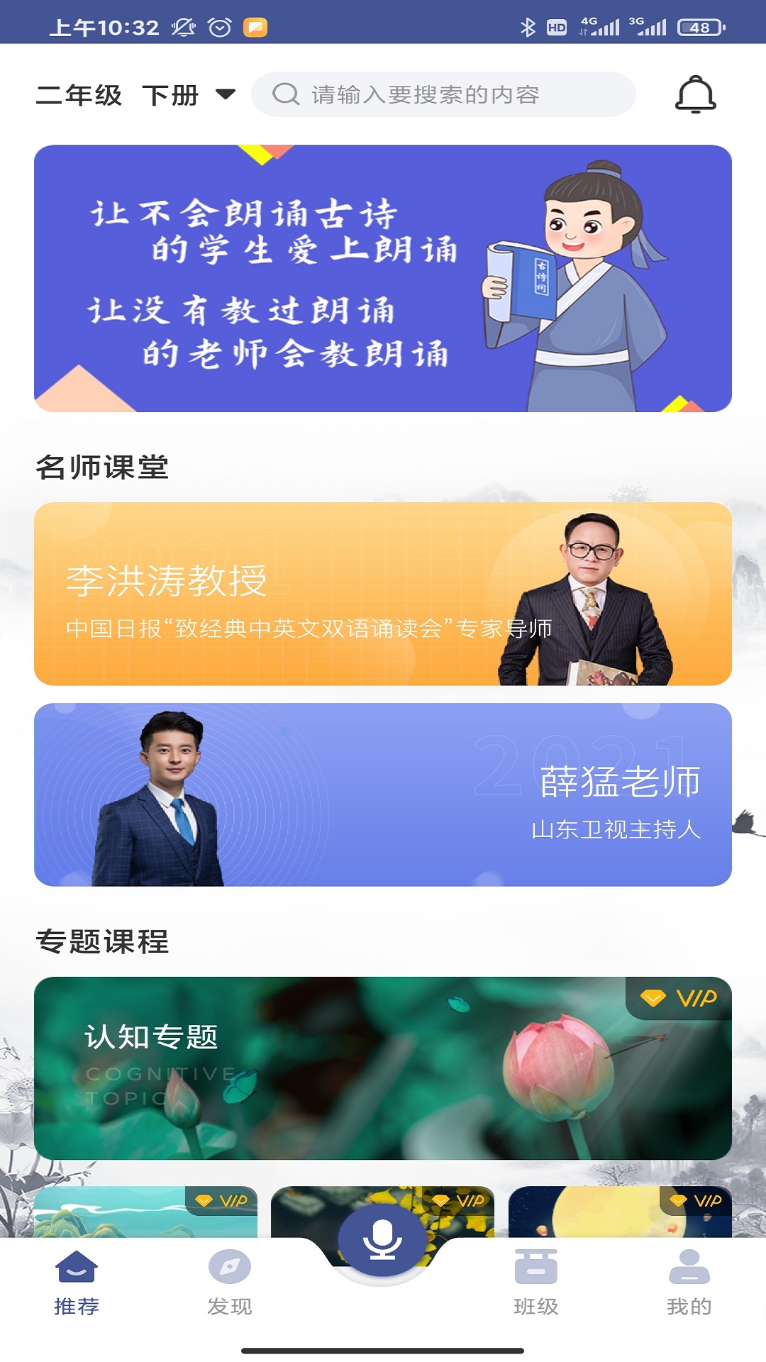 亦声亦诗app 截图1