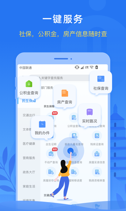 i西安 截图2