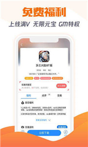 tt3游戏盒 截图3