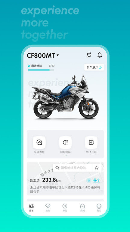 春风摩托(cfmoto)