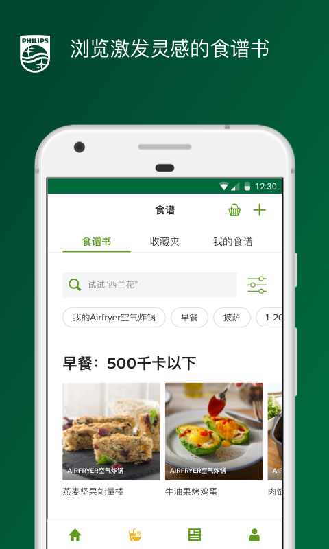 NutriU(Airfryer空气炸锅食谱App) 