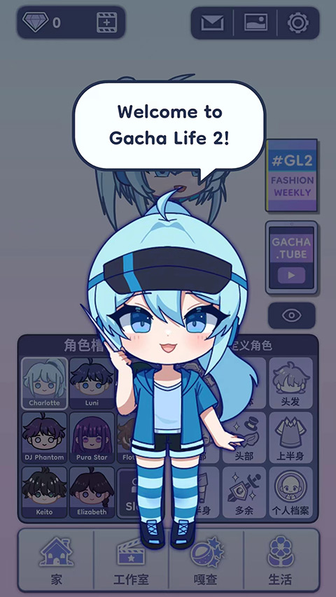 加查生活2 截图1
