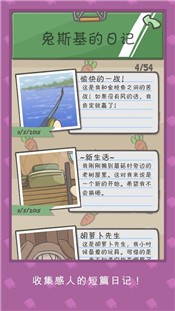 月兔冒险中文版 截图3