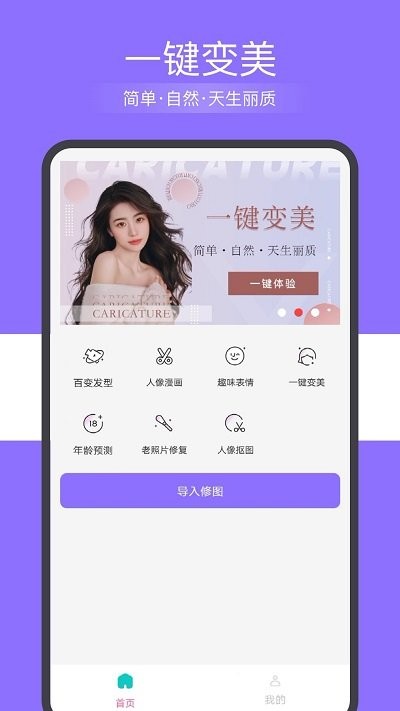 简域多彩相机app 截图1