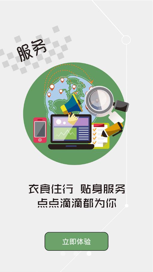 云上红安app 截图4