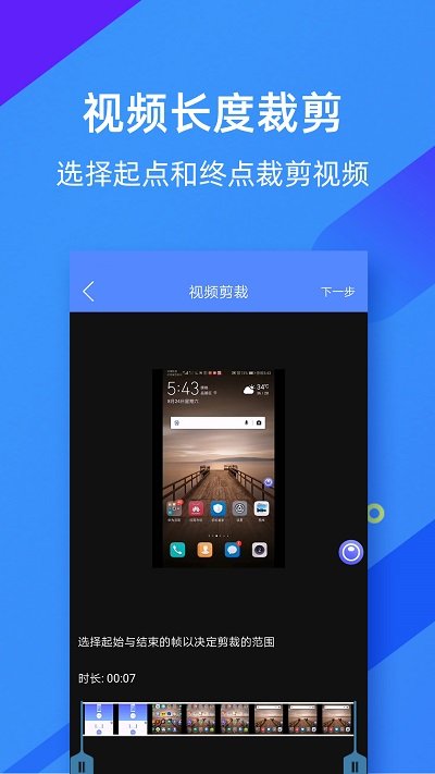 微商录屏大师app