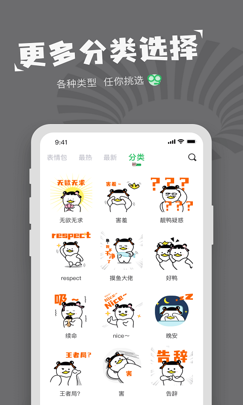 对鸭表情包制作-表情包大全