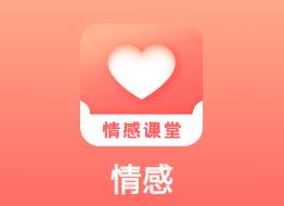 情感app(情感倾诉) 1