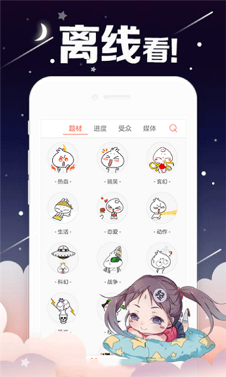 哈哈漫画app