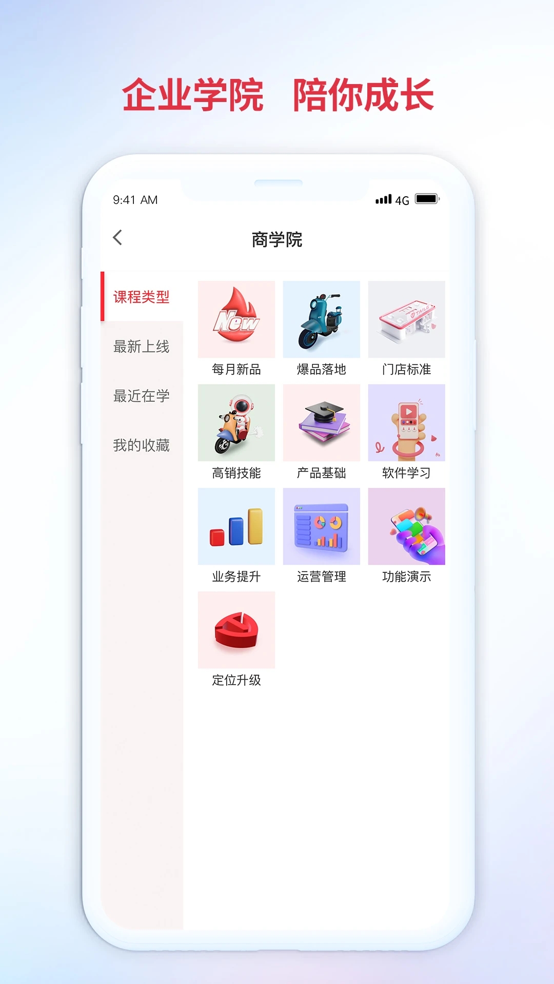 铃导者app