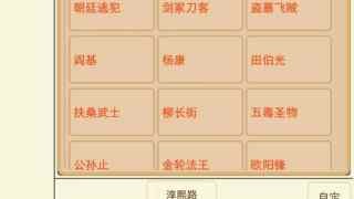 鸿武 截图3