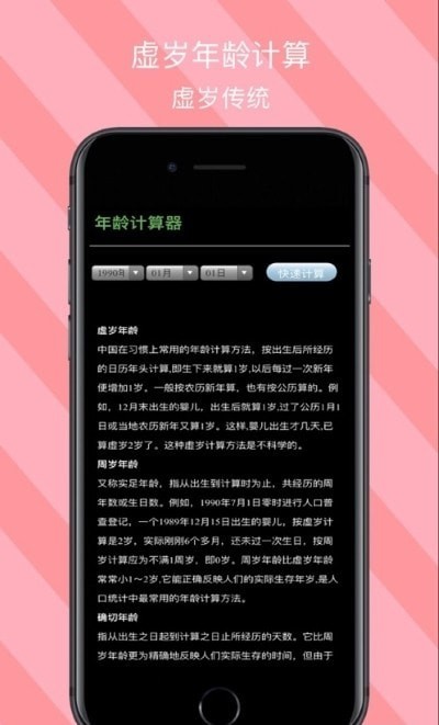 爱看生活app 截图4