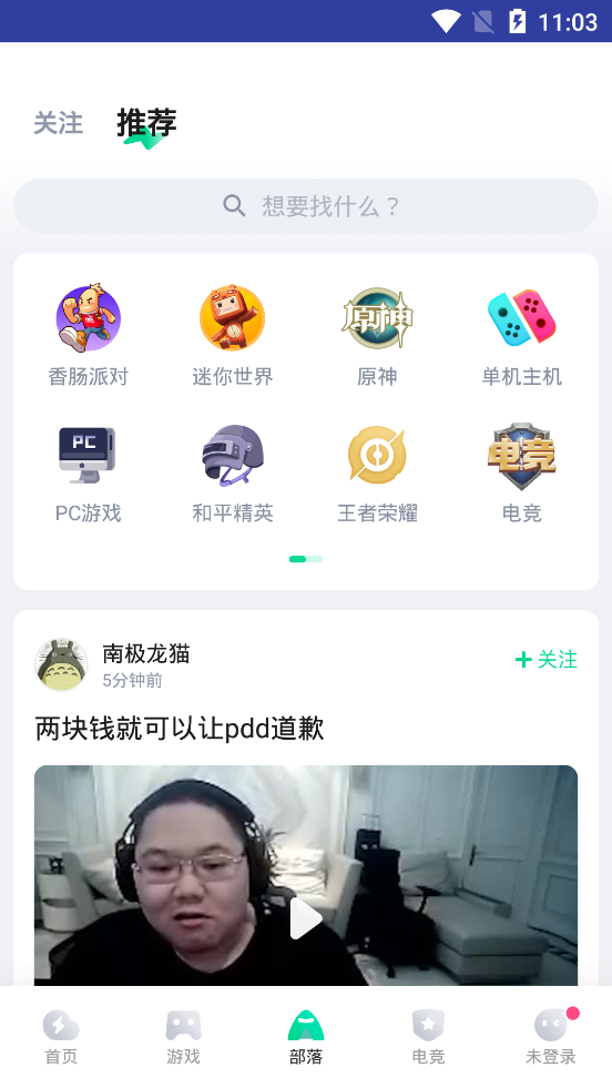 咪咕快游app 截图3