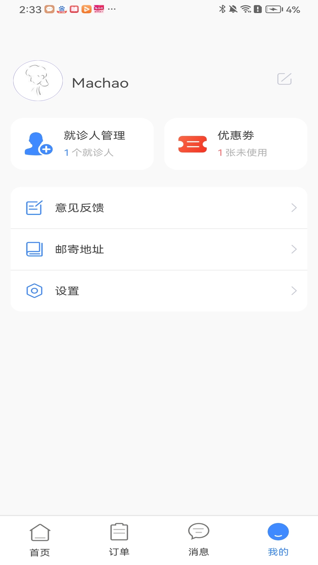 无尤陪诊 截图3