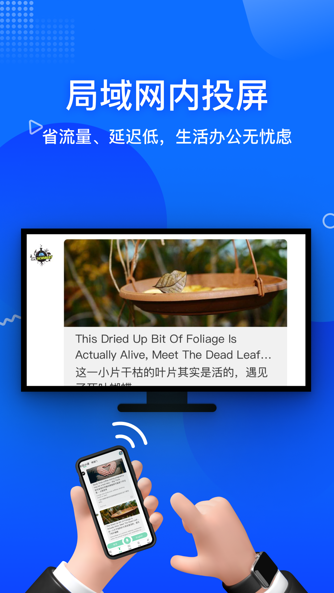 投屏宝app 截图2