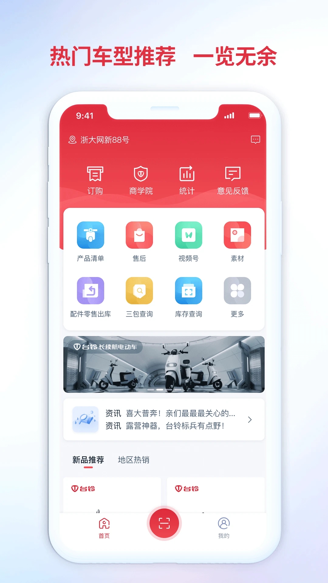 铃导者app