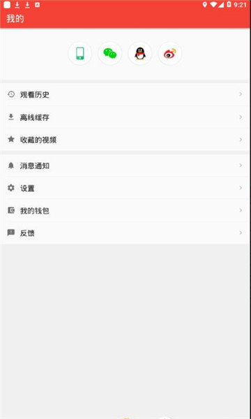 西瓜娱乐 最新版 4.3.8 截图2