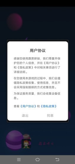 霹雳娇娃 截图1