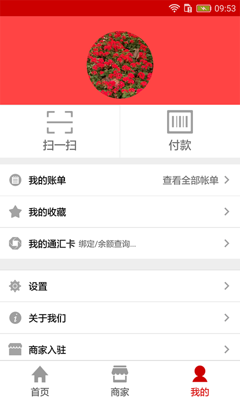 油联天下app 截图2