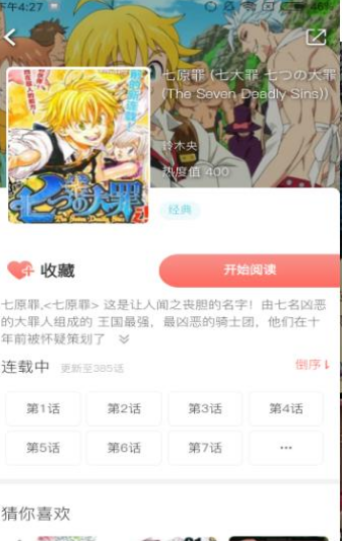 乐可漫画免费版 截图1