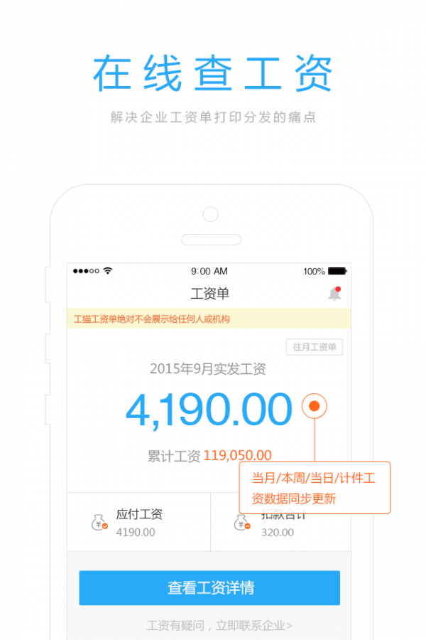 工猫管家1.0.1 截图2