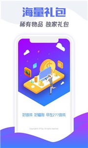 cu游戏盒子 截图3