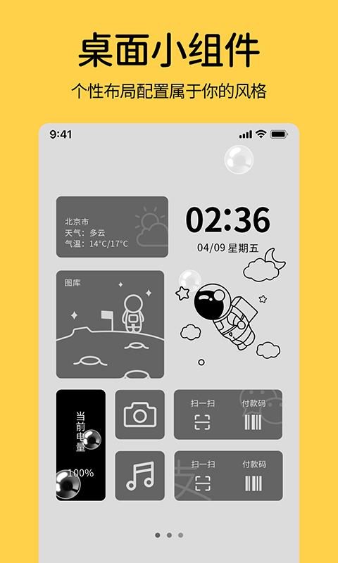 桌面翻页时钟app 截图1