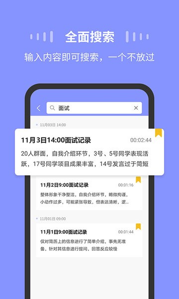 录音moice app 截图3
