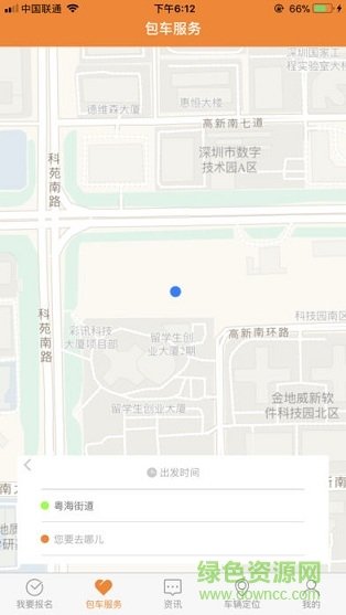 东江校车 截图1