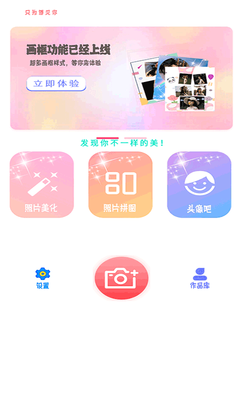 yt相机app 截图4