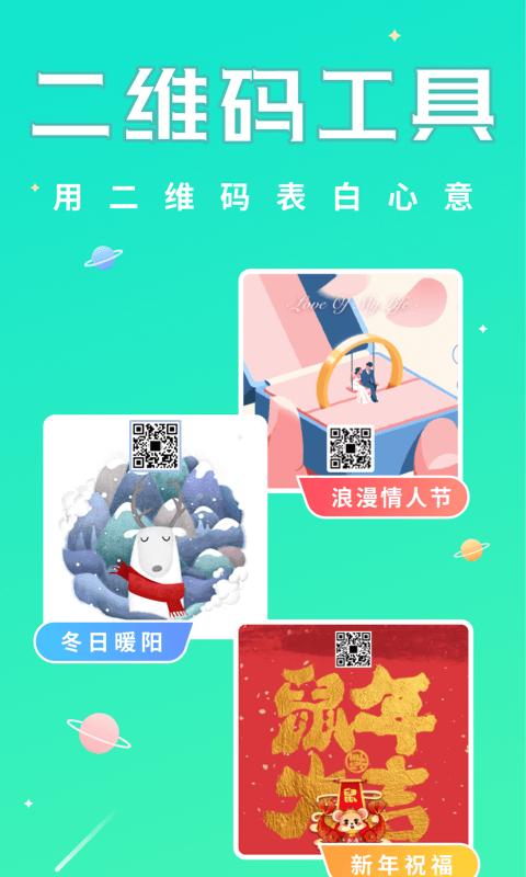 撩星球 1.2.1