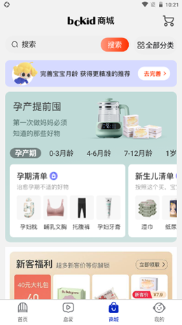 BCKID益智玩具 截图1