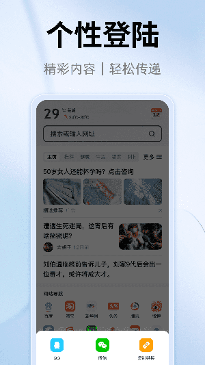 YY浏览器 截图3