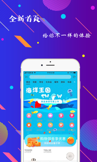 海豚惠购app