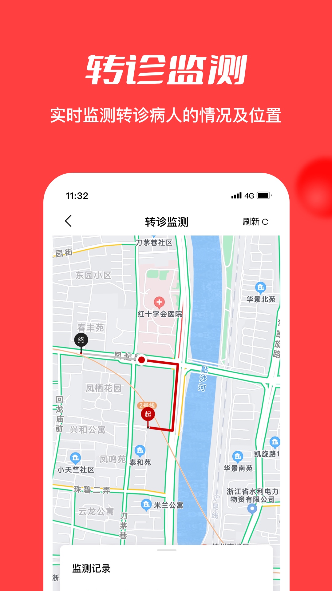 浙江云上妇幼app 截图5