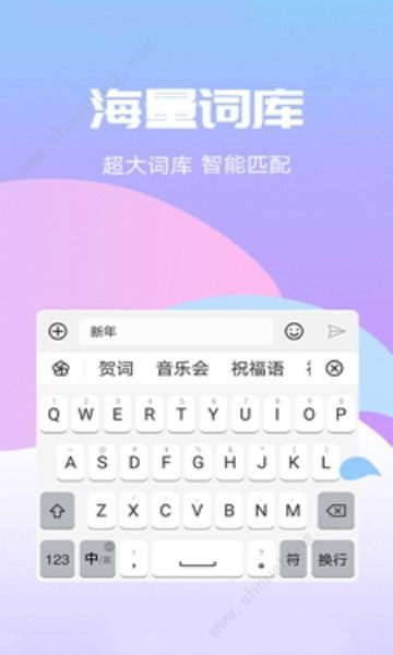 花瓣输入法软件 截图1