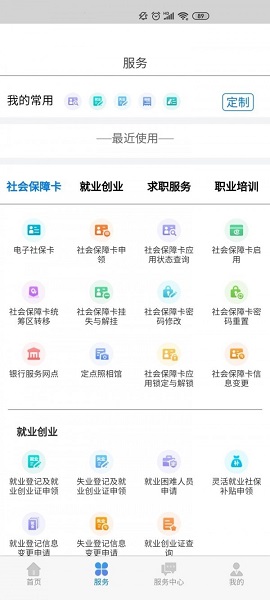 内蒙古人社最新版 截图2