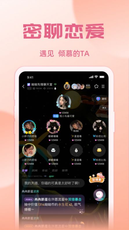 悠米语音app 截图1