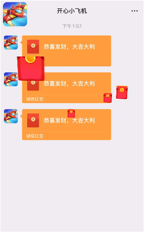 开心小飞机 截图1