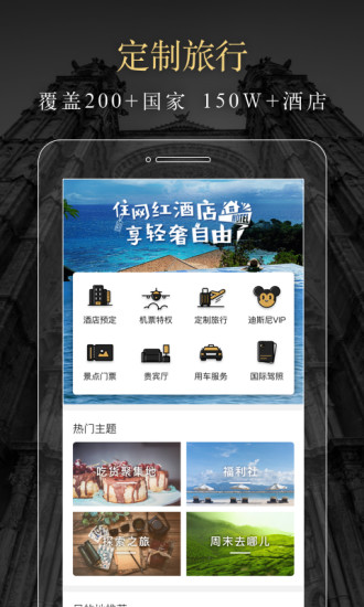 万国黑卡app 2.3.1