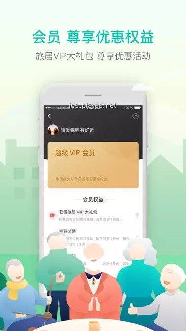 桃花岛旅居app 1.0.2 截图2