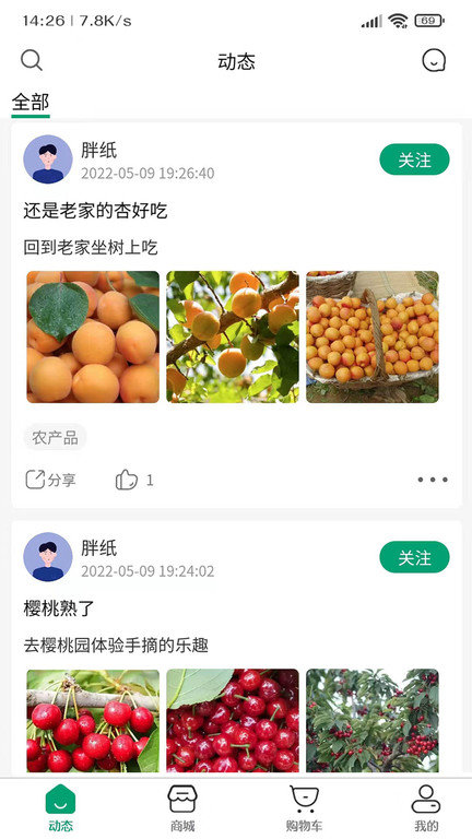 众客悦app 截图2