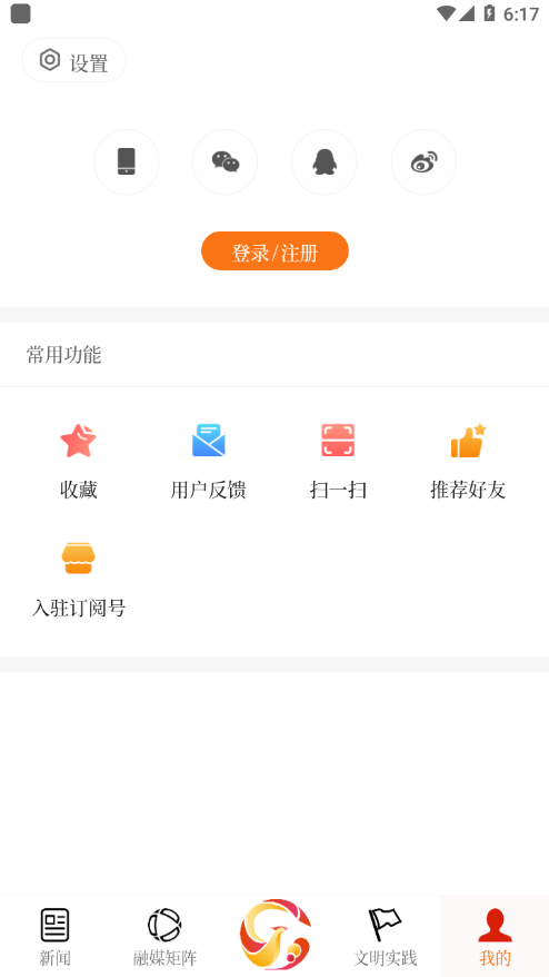 云上金凤 截图1