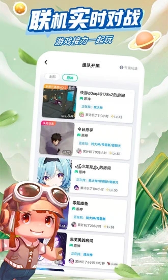 咪咕快游app免费版下载 截图2