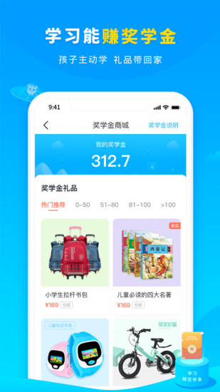 学宝教育软件 截图3