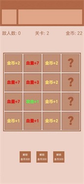 迷你战棋2 截图3