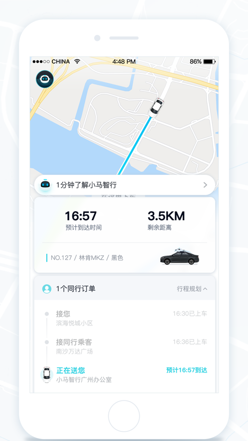 PonyPilot+ 截图4