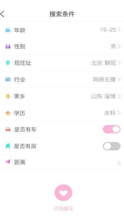 友福社交交友app 截图1