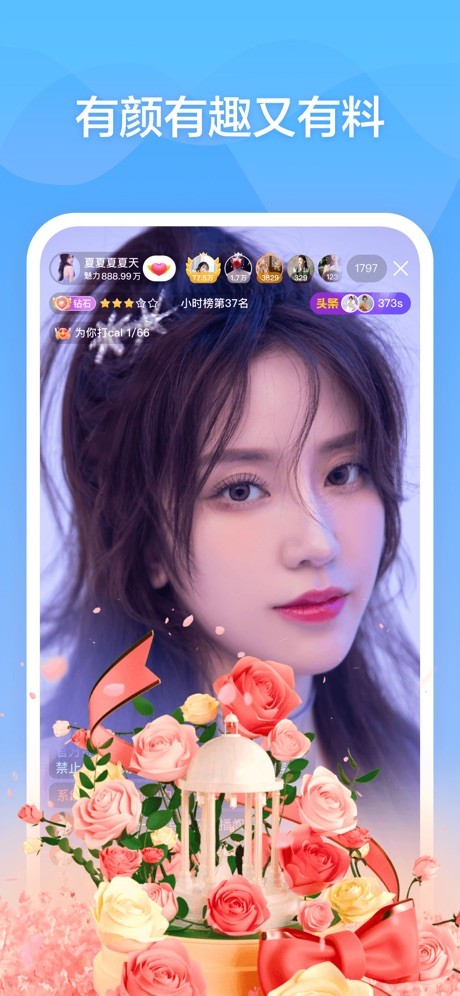 音啵 截图3
