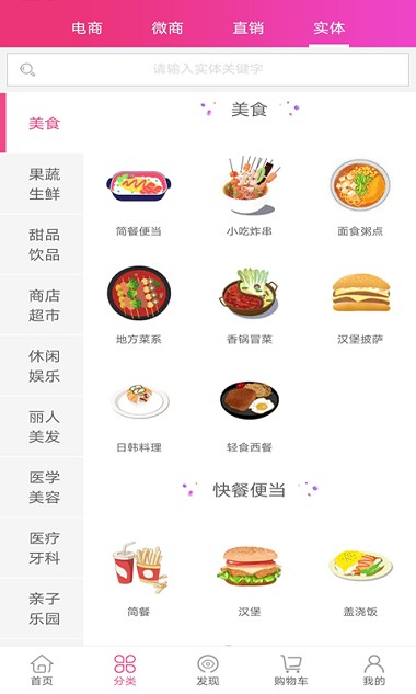 派誉之星app 截图3